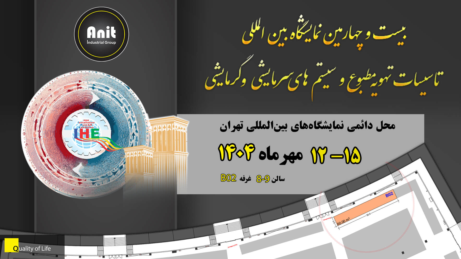 رادیاتور آنیت